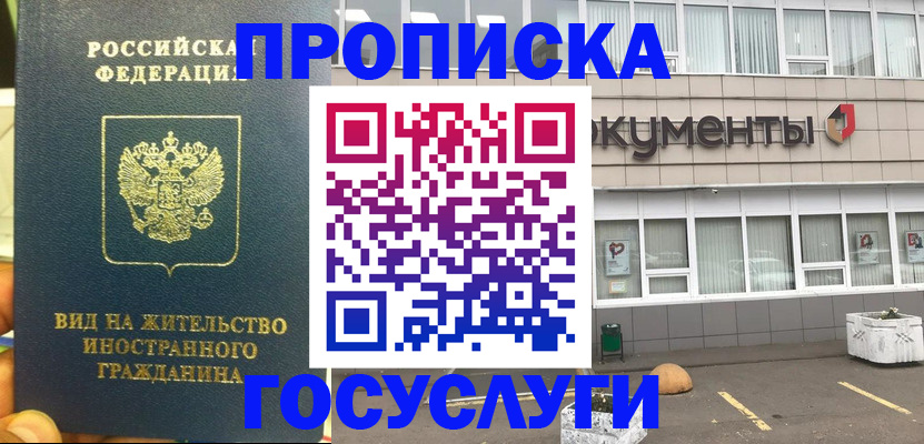 регистрация для школы в Краснодарском крае