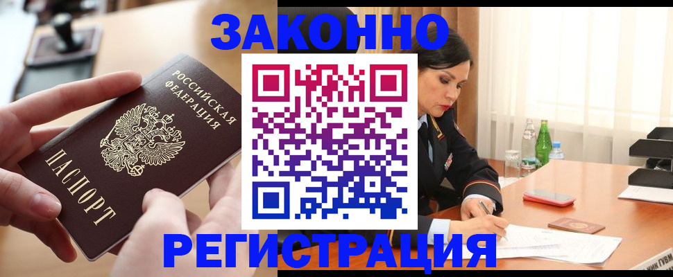 прописка ребенка в Краснодарском крае