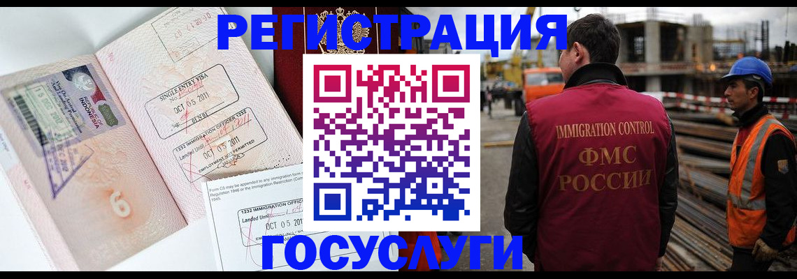 регистрация в Краснодарском крае