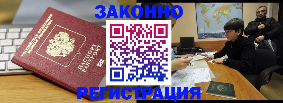 временная регистрация недорого в Краснодарском крае